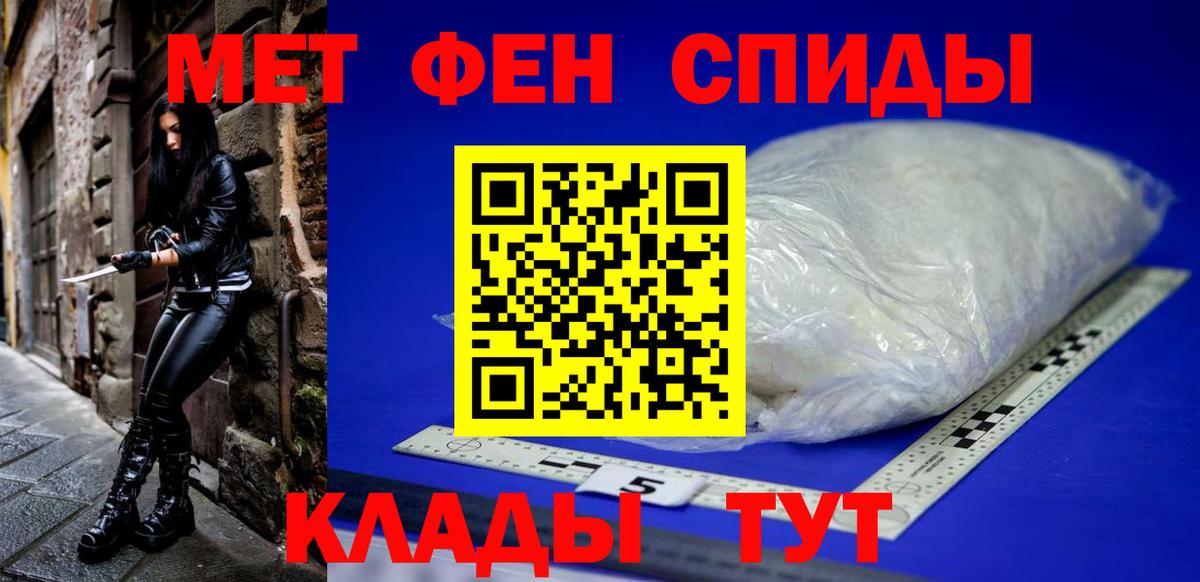 Амфетамин Розовый Братск