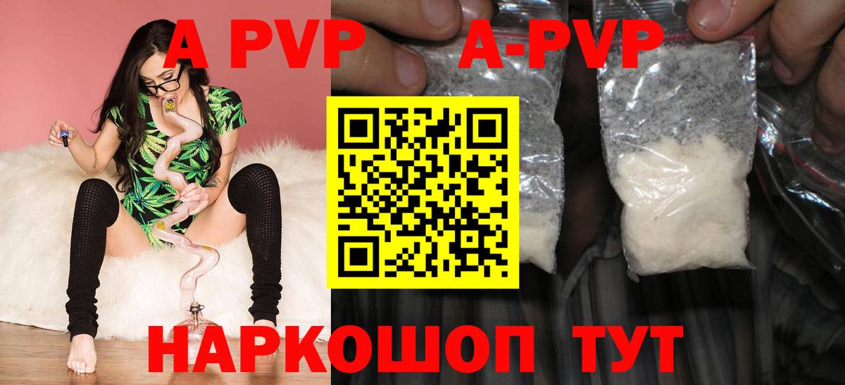 A-PVP крисы CK  Вход с VPN  A-PVP Crystall  Alpha-PVP  Братск  Alfa_PVP VHQ 