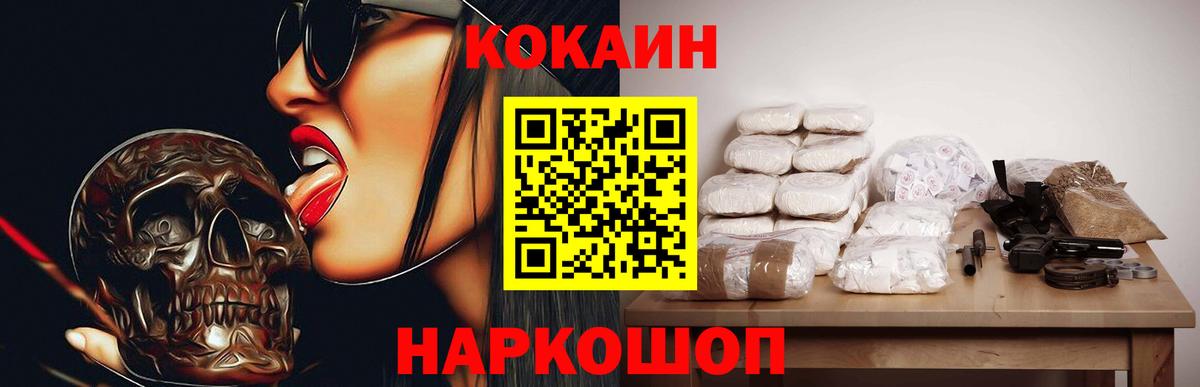 Кокаин 99%  Вход с VPN  Кокаин Эквадор  Кокаин  Братск 