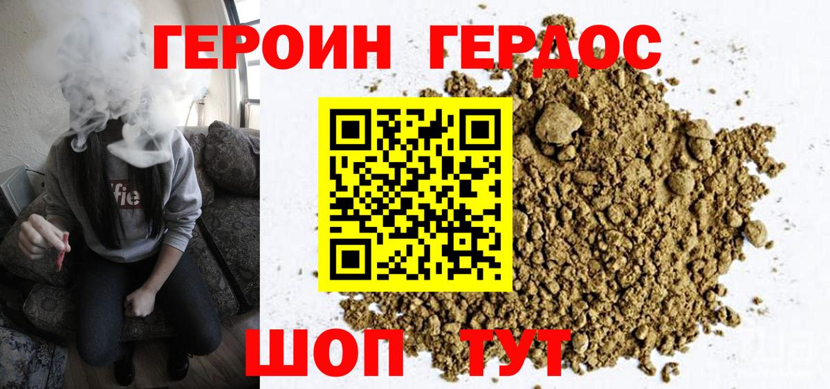 Братск  ГЕРОИН белый  Вход с VPN 