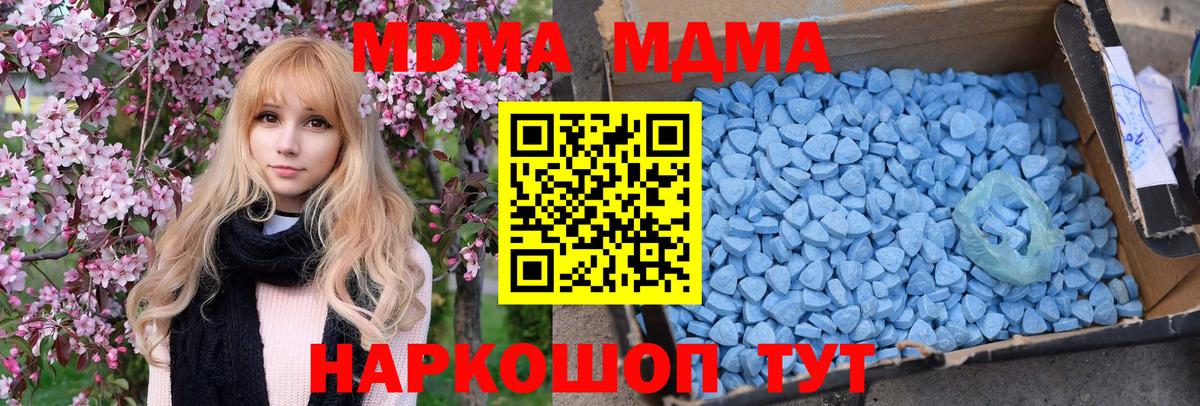 МДМА crystal Братск