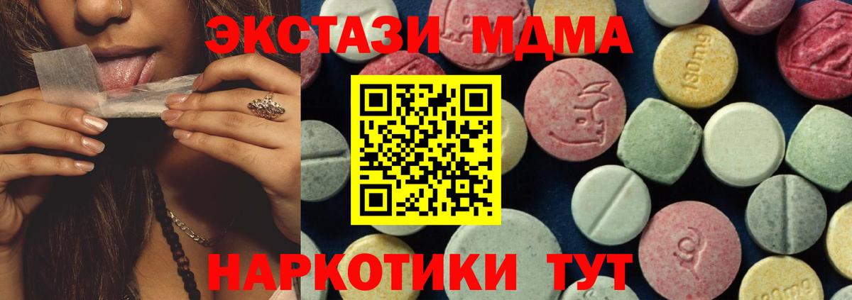 МДМА молли  МДМА  Братск  Вход с VPN  MDMA VHQ 