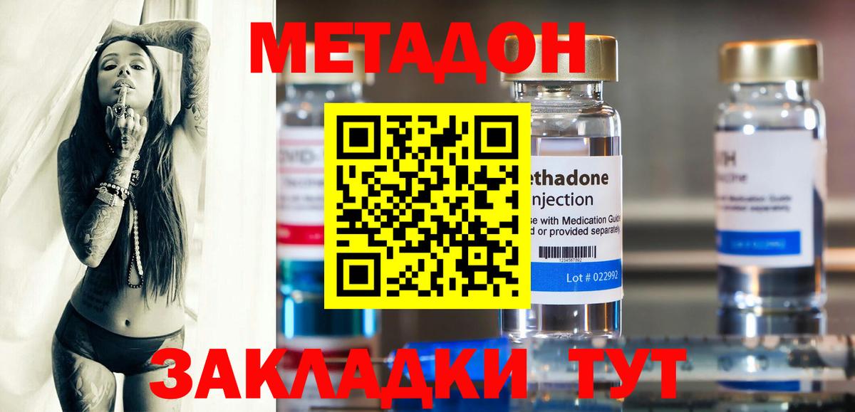 кракен сайт  Вход с VPN  Братск  МЕТАДОН methadone 