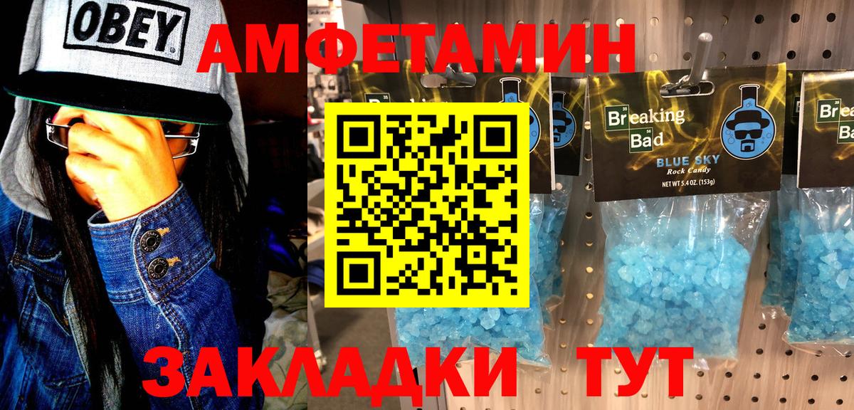 Первитин пудра  Вход с VPN  Братск 