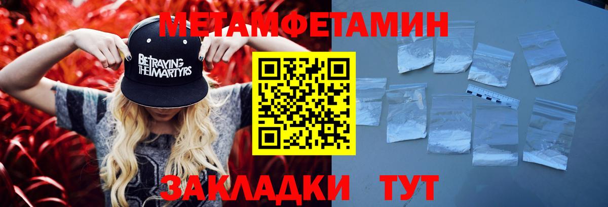 Первитин пудра Братск