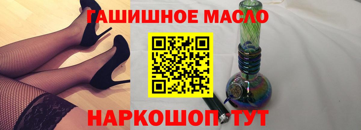МЕФ кристаллы  Кокаин  МЕТАМФЕТАМИН  ГАШИШ  Братск  Вход с VPN 